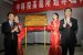 First Superconducting Magnet Technology Center Established in China