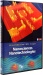 CNRS Releases "Nanosciences, Nanotechnologies" DVD